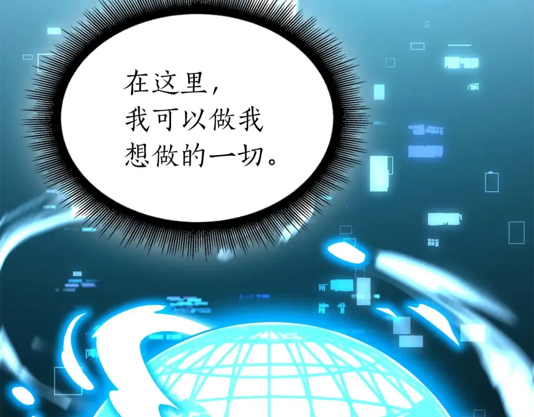 第107话 到底谁才是反派啊 第178页
