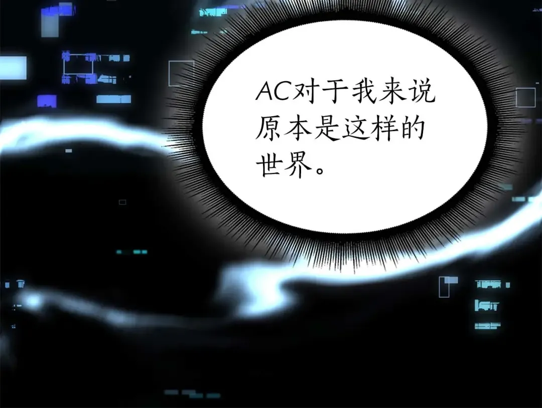 第107话 到底谁才是反派啊 第180页