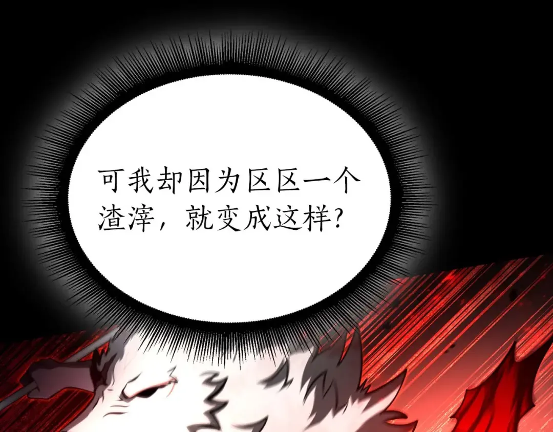 第107话 到底谁才是反派啊 第181页