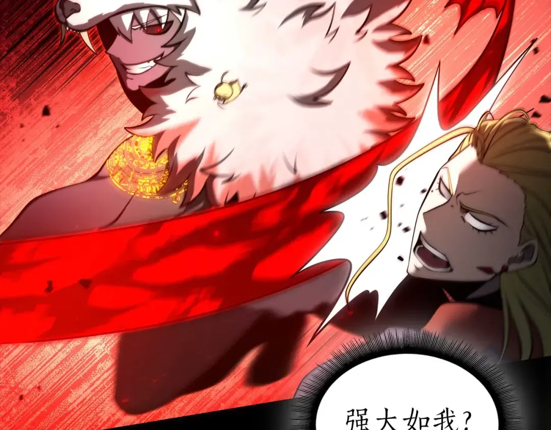 第107话 到底谁才是反派啊 第182页