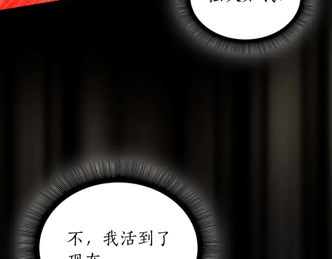 第107话 到底谁才是反派啊 第183页