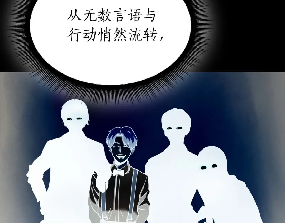 第107话 到底谁才是反派啊 第191页