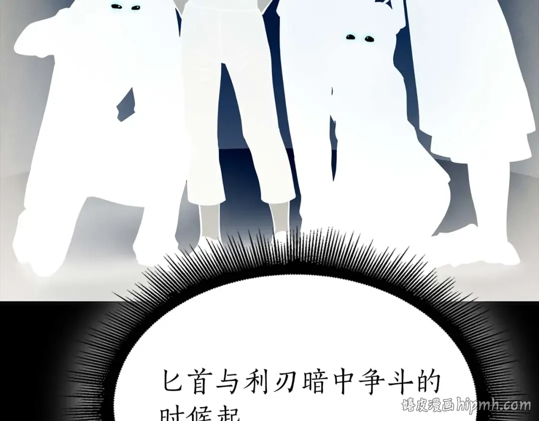 第107话 到底谁才是反派啊 第192页