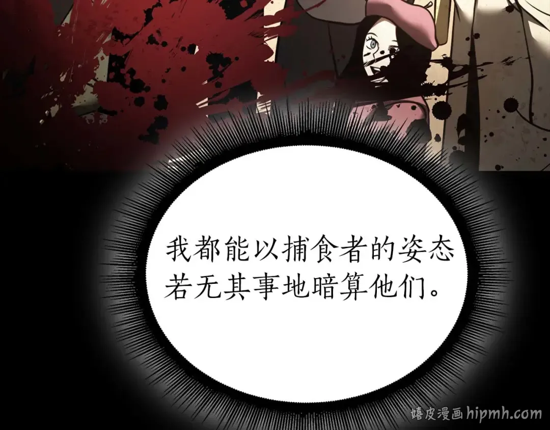 第107话 到底谁才是反派啊 第200页