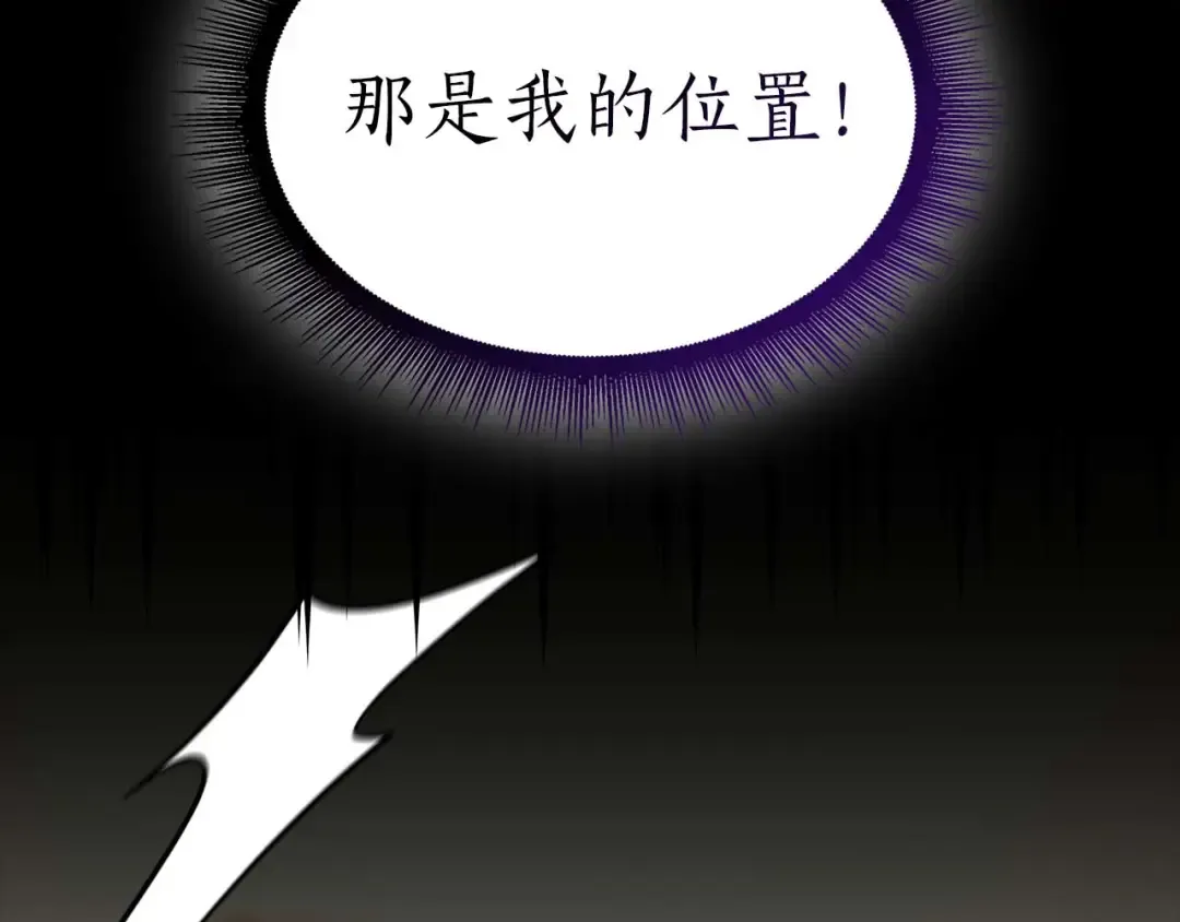 第107话 到底谁才是反派啊 第202页