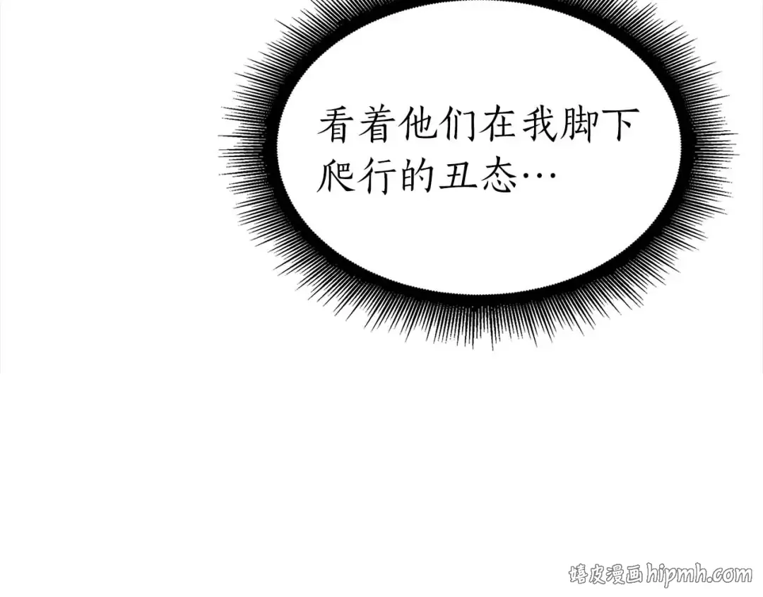 第107话 到底谁才是反派啊 第208页