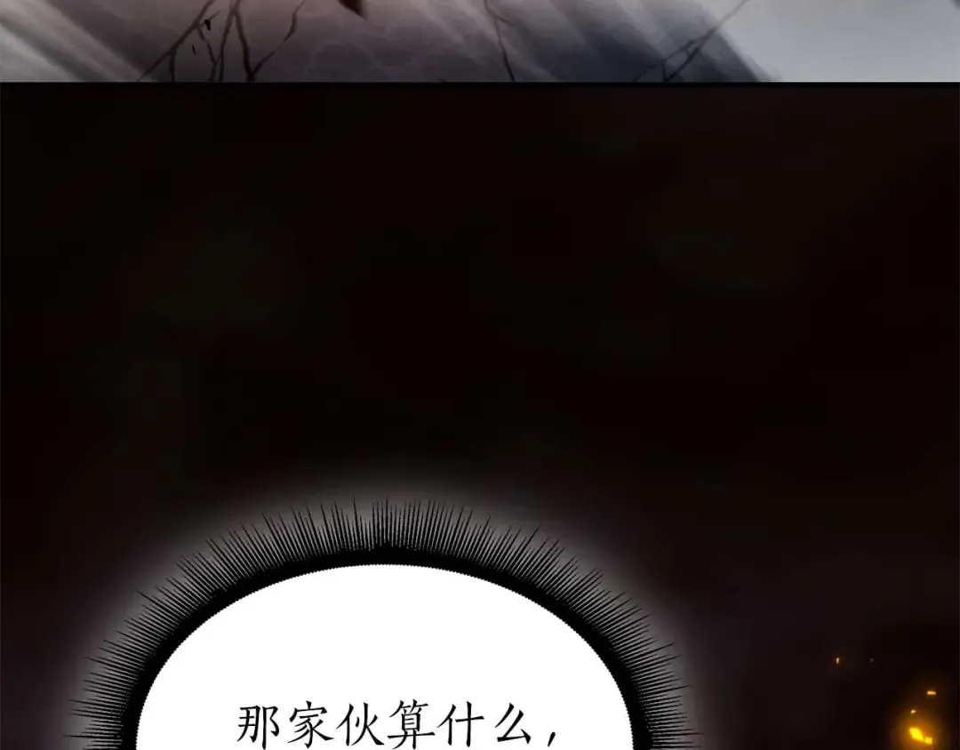 第107话 到底谁才是反派啊 第212页