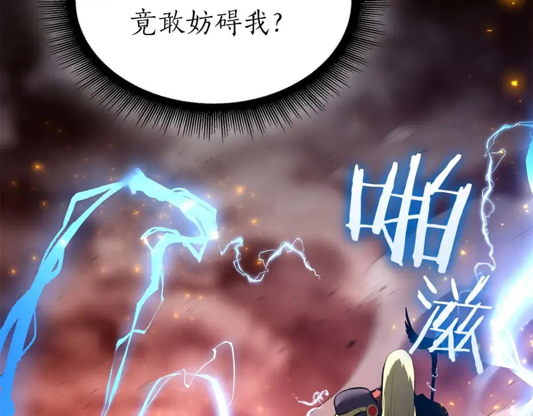 第107话 到底谁才是反派啊 第213页