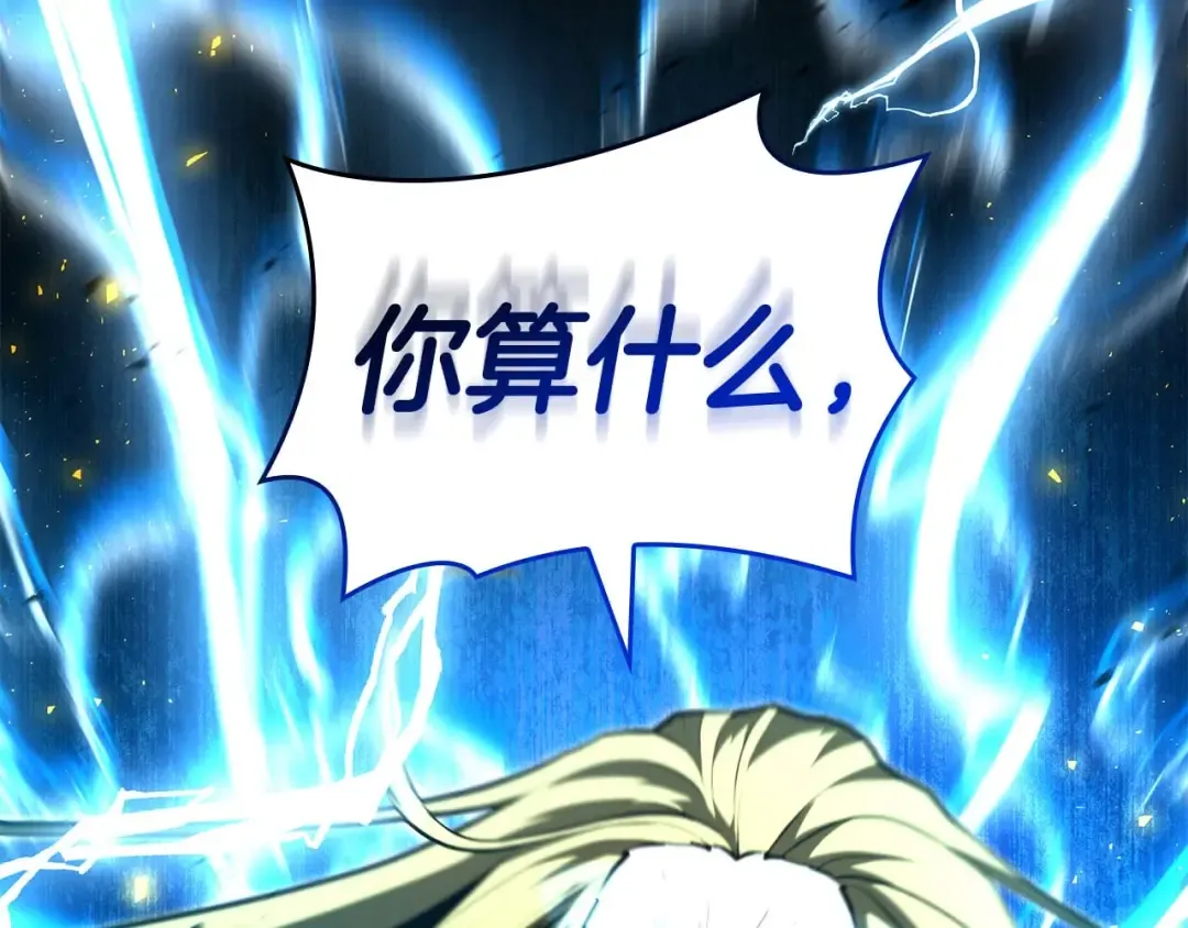 第107话 到底谁才是反派啊 第215页