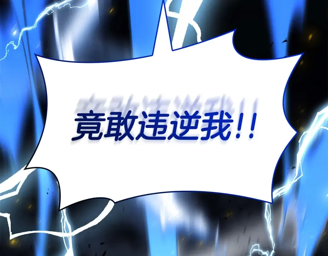 第107话 到底谁才是反派啊 第218页