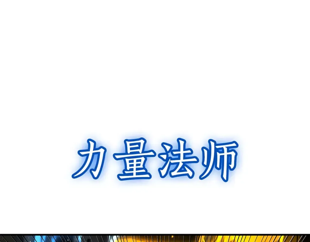 第107话 到底谁才是反派啊 第227页