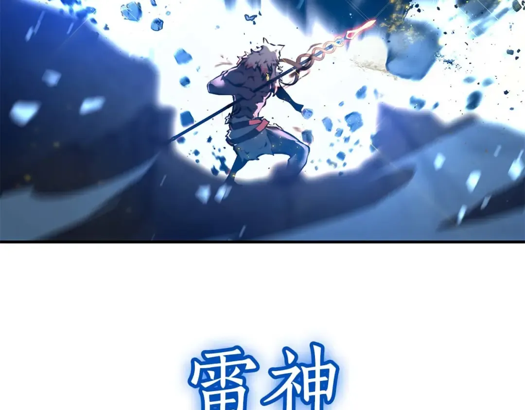 第107话 到底谁才是反派啊 第233页