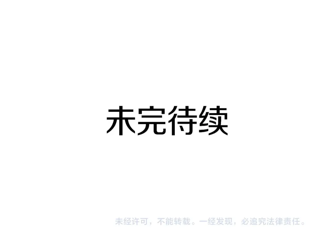第107话 到底谁才是反派啊 第235页