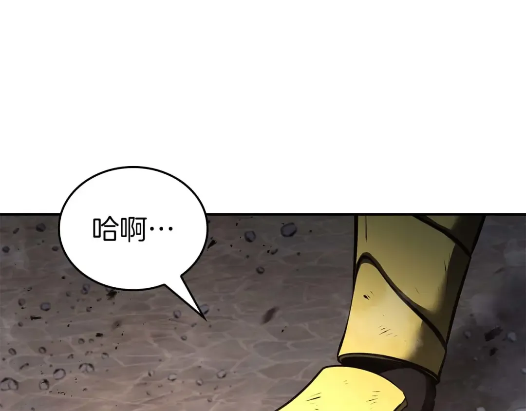 第108话 我的回合才刚刚开始 第23页