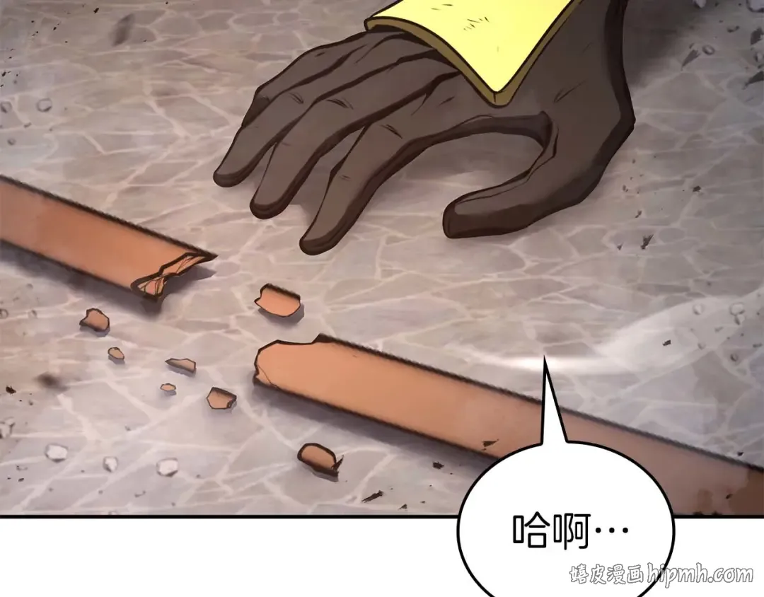 第108话 我的回合才刚刚开始 第24页