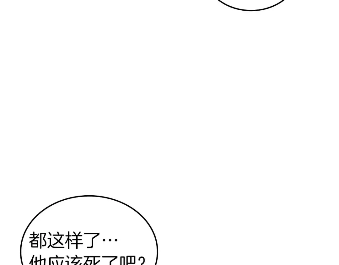 第108话 我的回合才刚刚开始 第25页