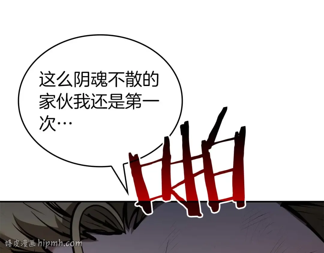 第108话 我的回合才刚刚开始 第32页