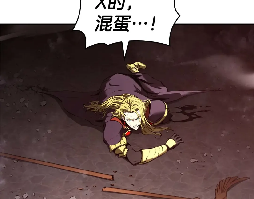 第108话 我的回合才刚刚开始 第45页