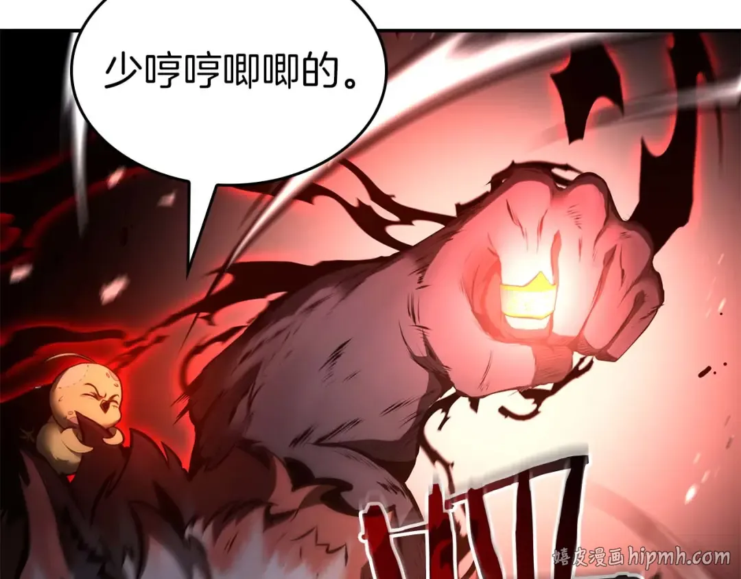 第108话 我的回合才刚刚开始 第48页