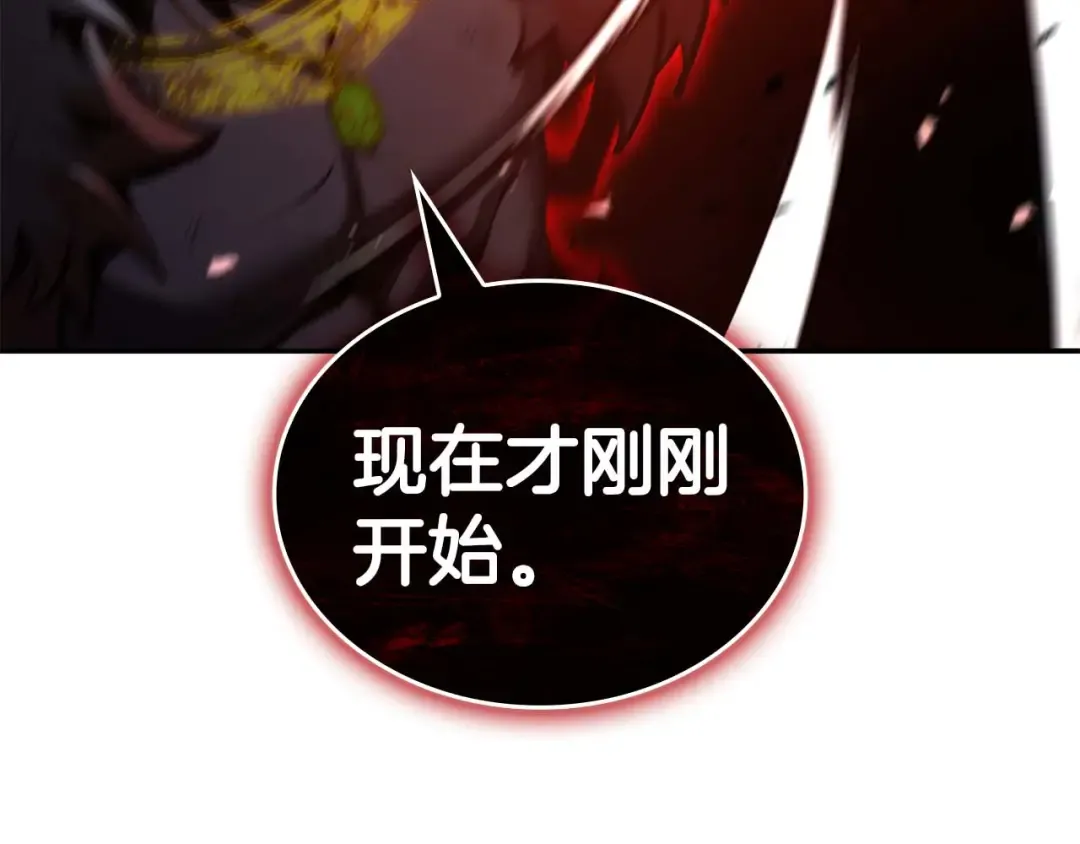 第108话 我的回合才刚刚开始 第50页