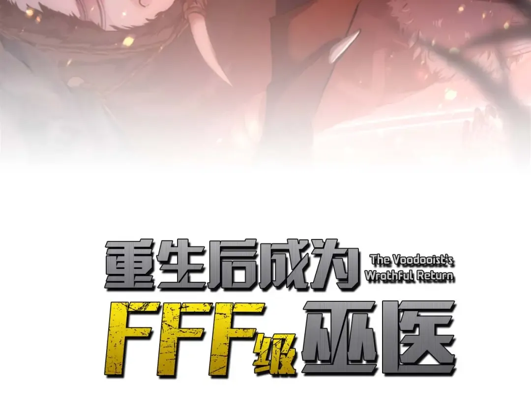 第108话 我的回合才刚刚开始 第53页