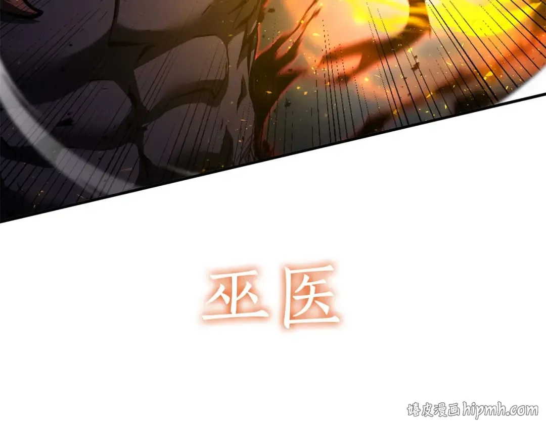 第108话 我的回合才刚刚开始 第64页