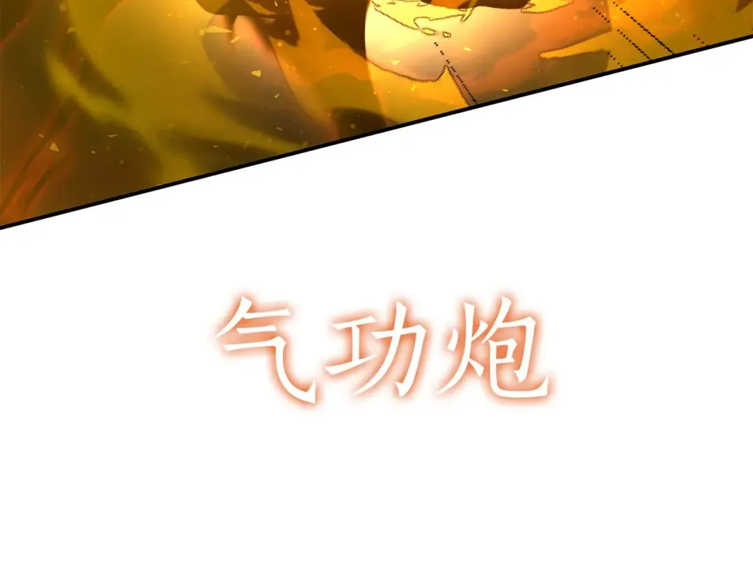 第108话 我的回合才刚刚开始 第67页