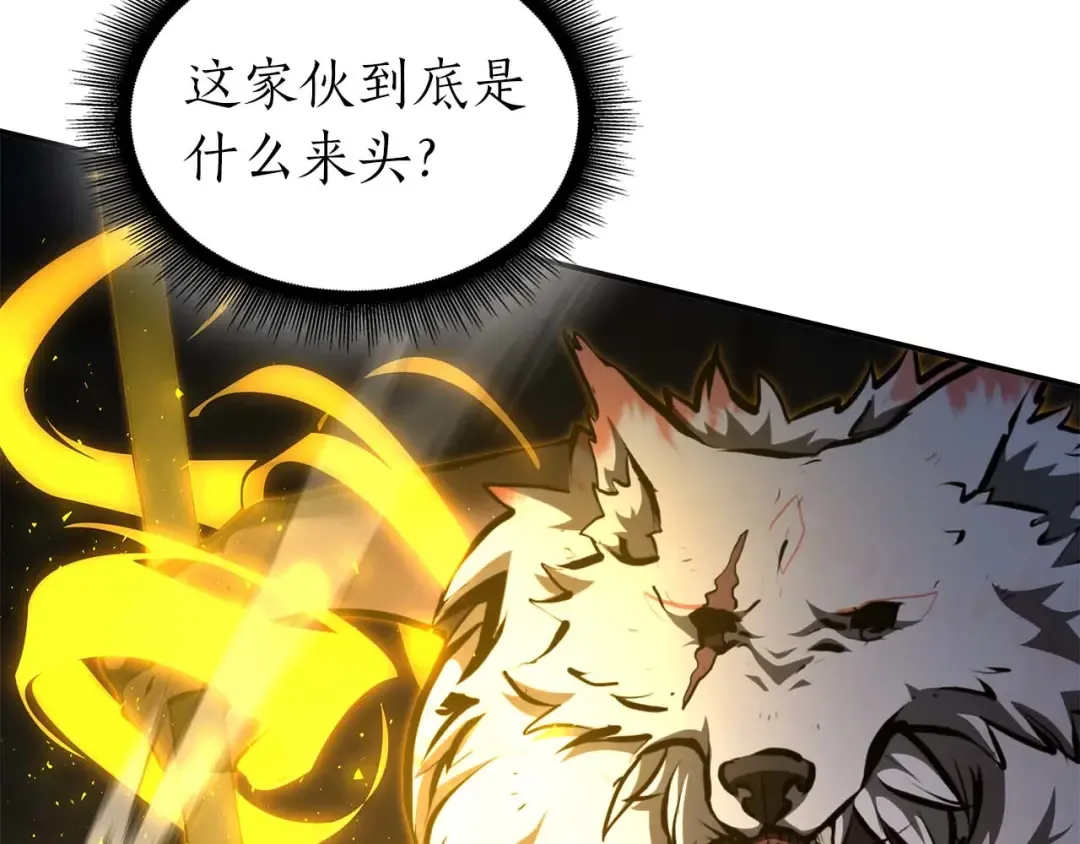 第108话 我的回合才刚刚开始 第75页