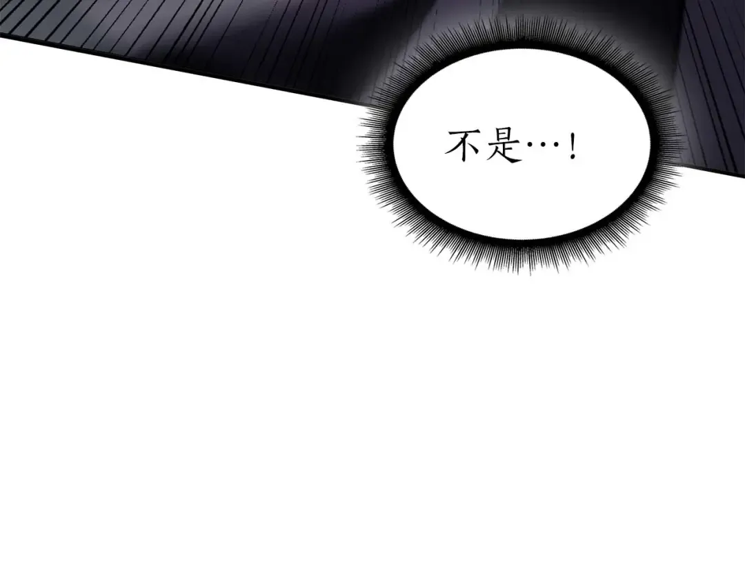 第108话 我的回合才刚刚开始 第84页