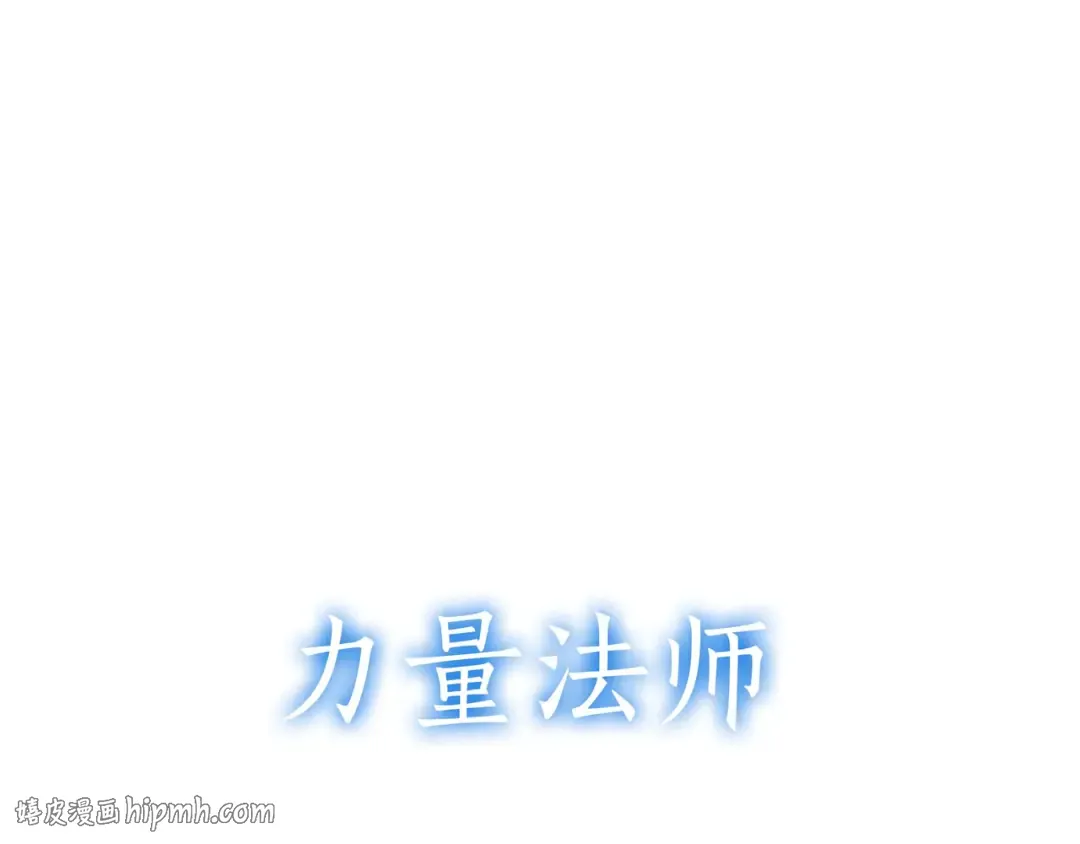 第108话 我的回合才刚刚开始 第96页