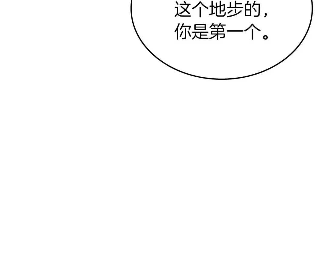 第108话 我的回合才刚刚开始 第111页