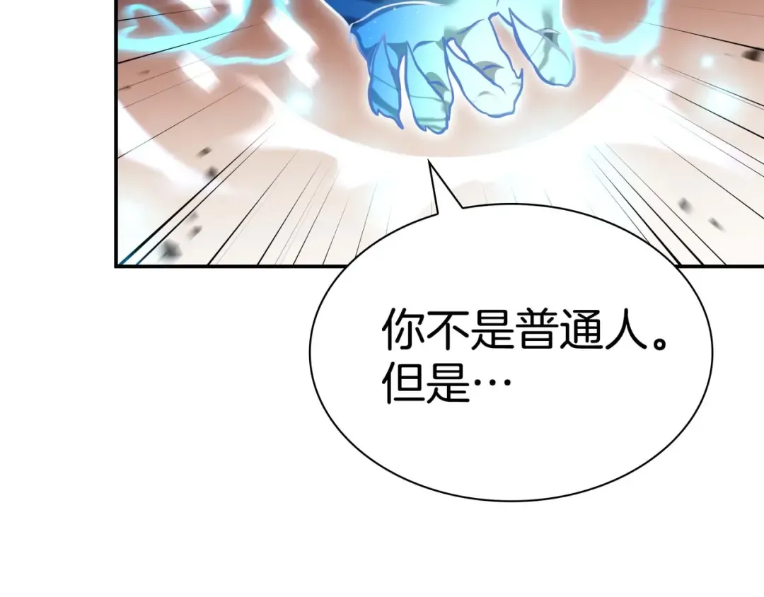 第108话 我的回合才刚刚开始 第114页