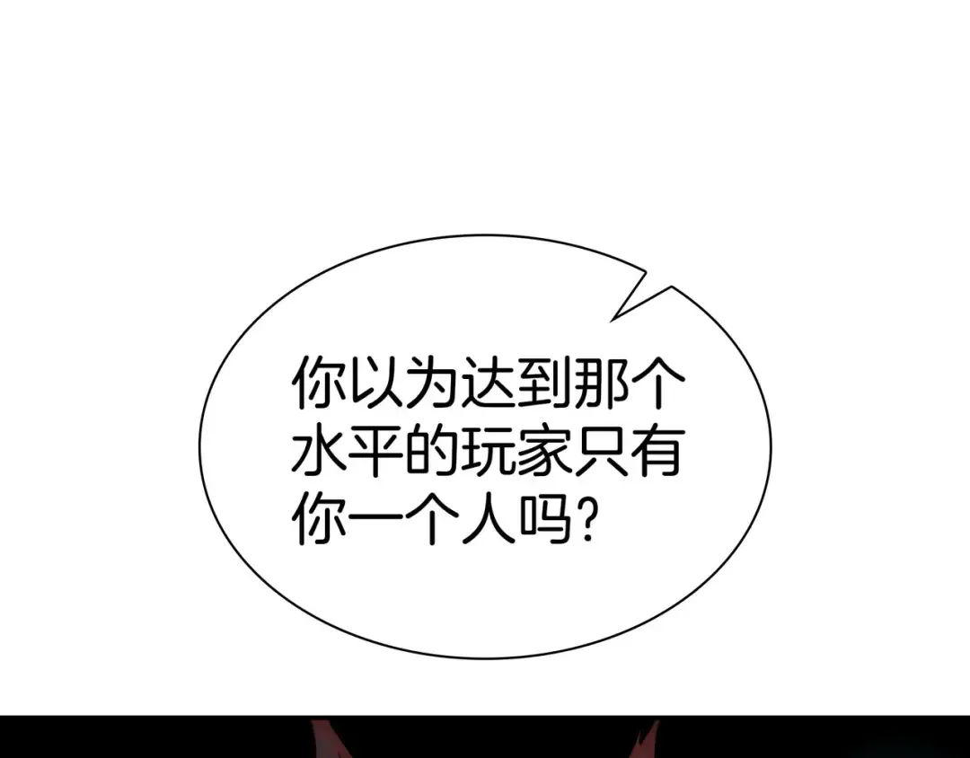 第108话 我的回合才刚刚开始 第115页