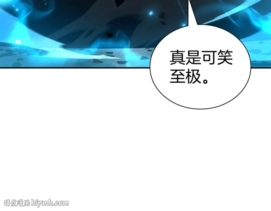 第108话 我的回合才刚刚开始 第120页