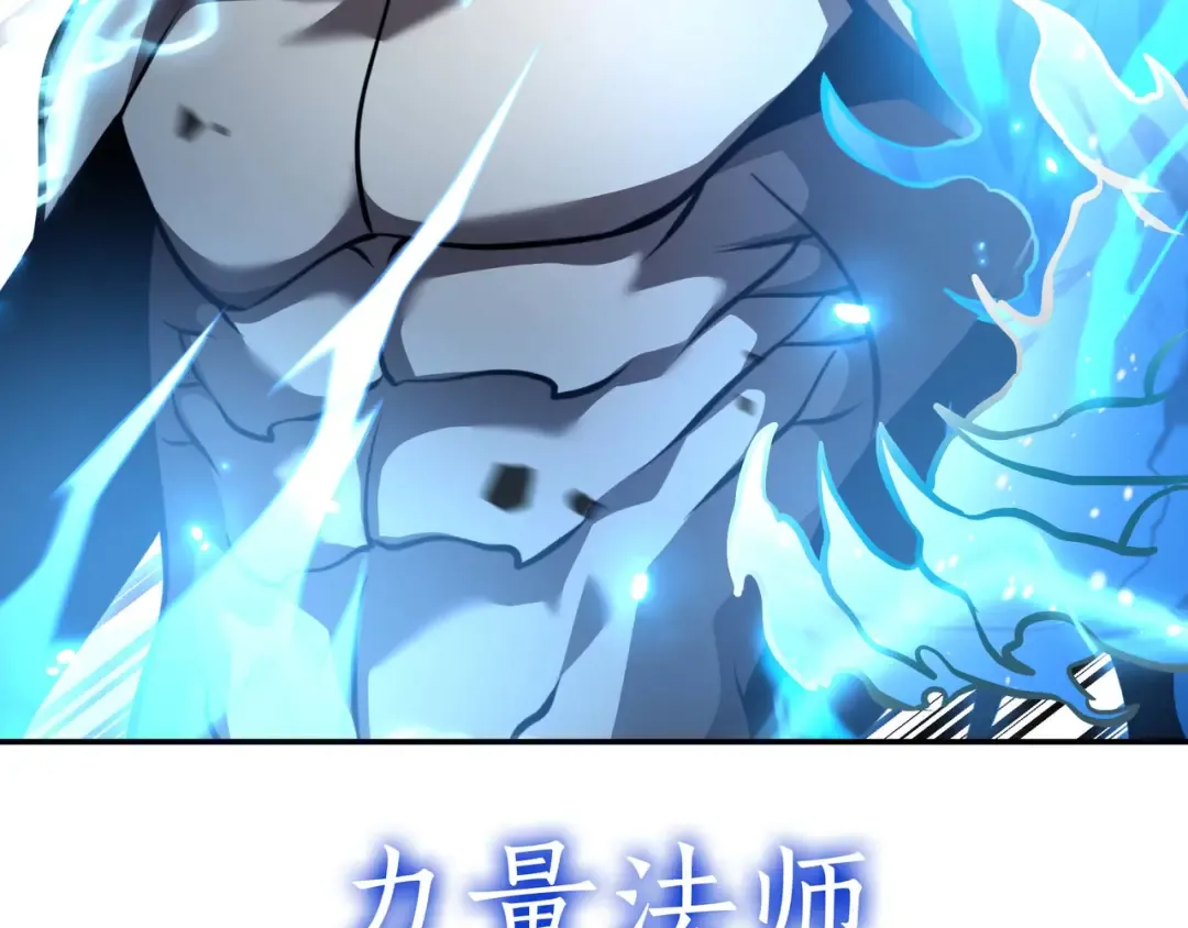 第108话 我的回合才刚刚开始 第123页