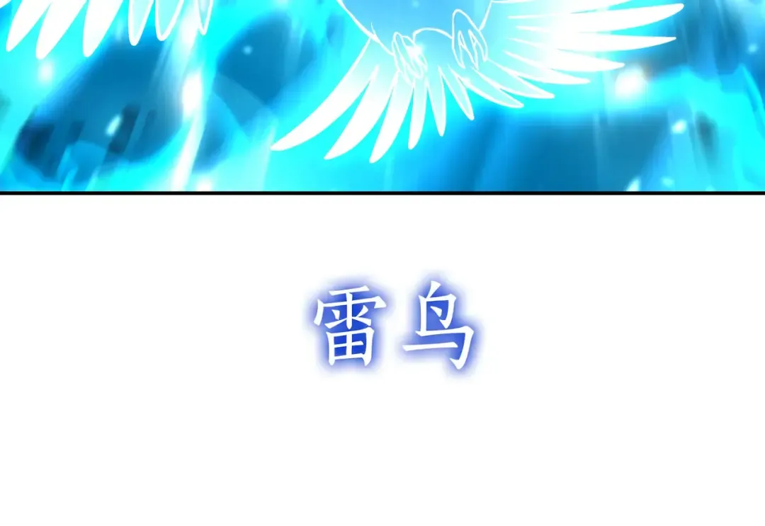 第108话 我的回合才刚刚开始 第127页