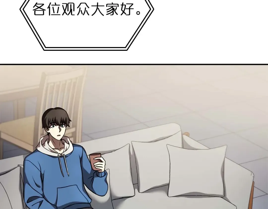 第108话 我的回合才刚刚开始 第154页