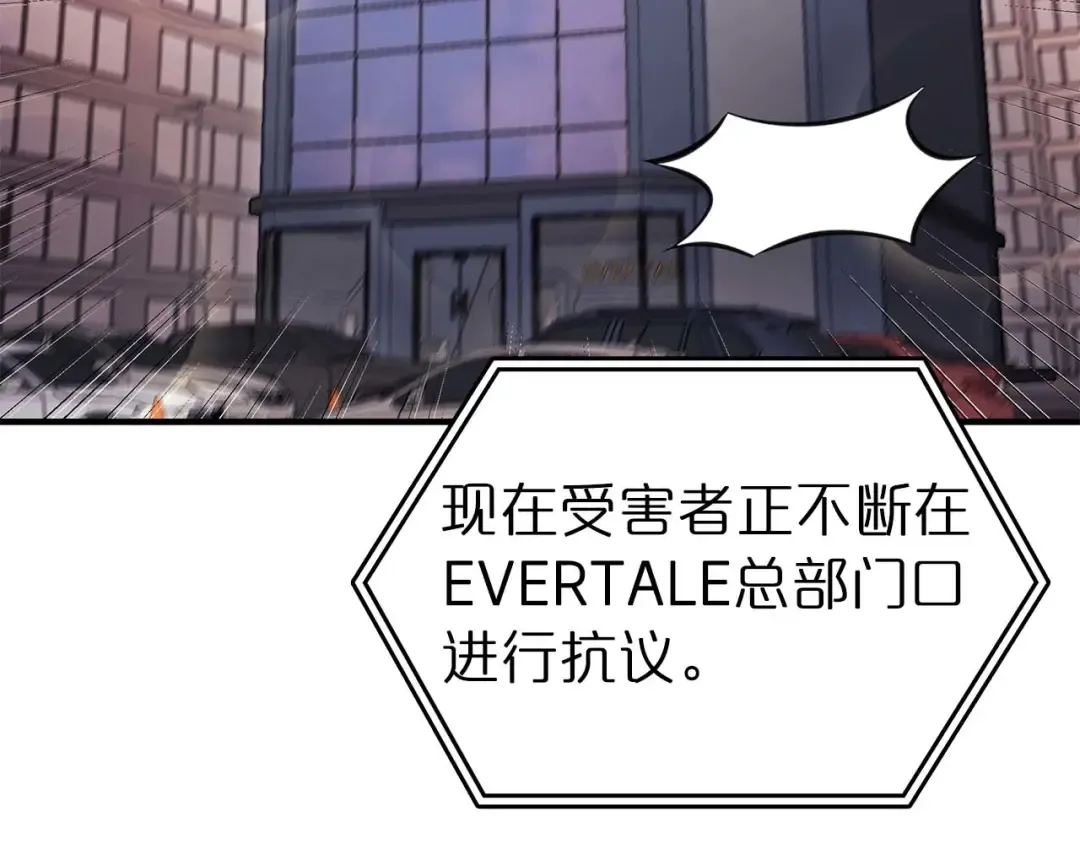 第108话 我的回合才刚刚开始 第161页
