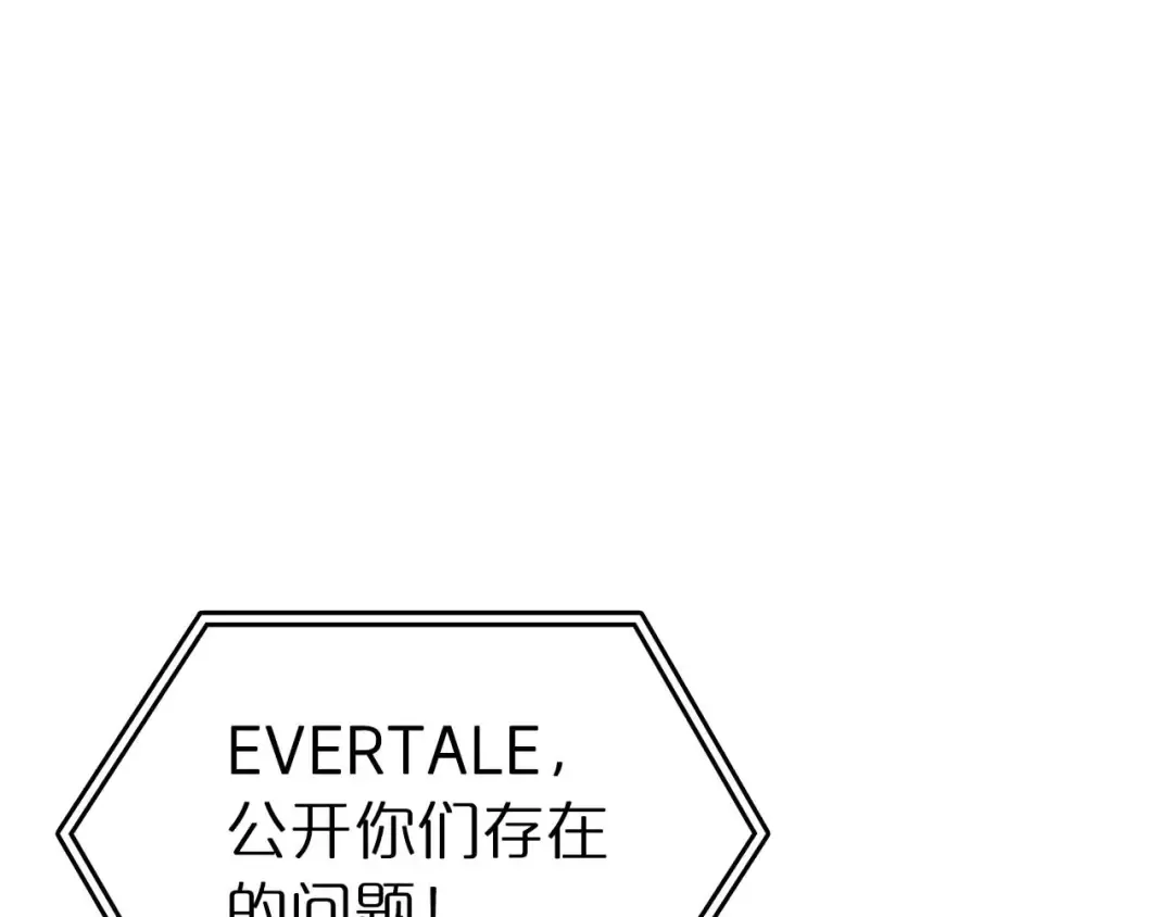 第108话 我的回合才刚刚开始 第162页