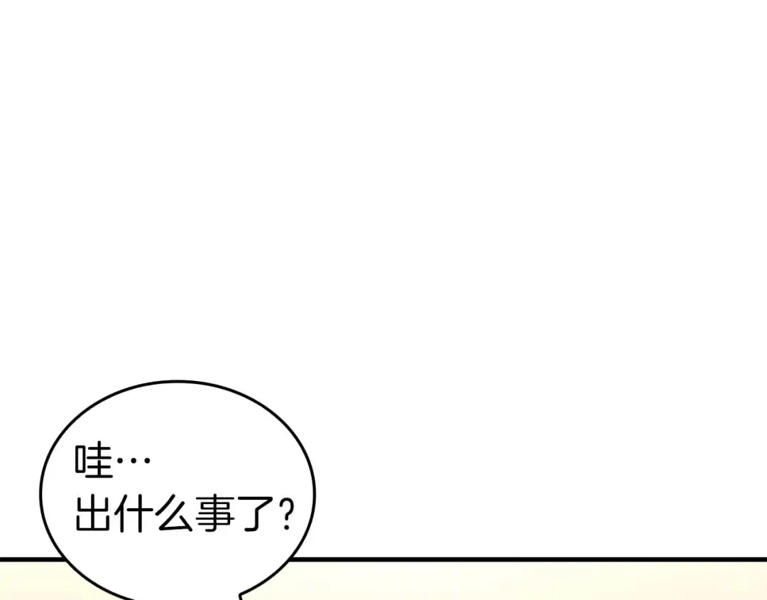 第108话 我的回合才刚刚开始 第165页
