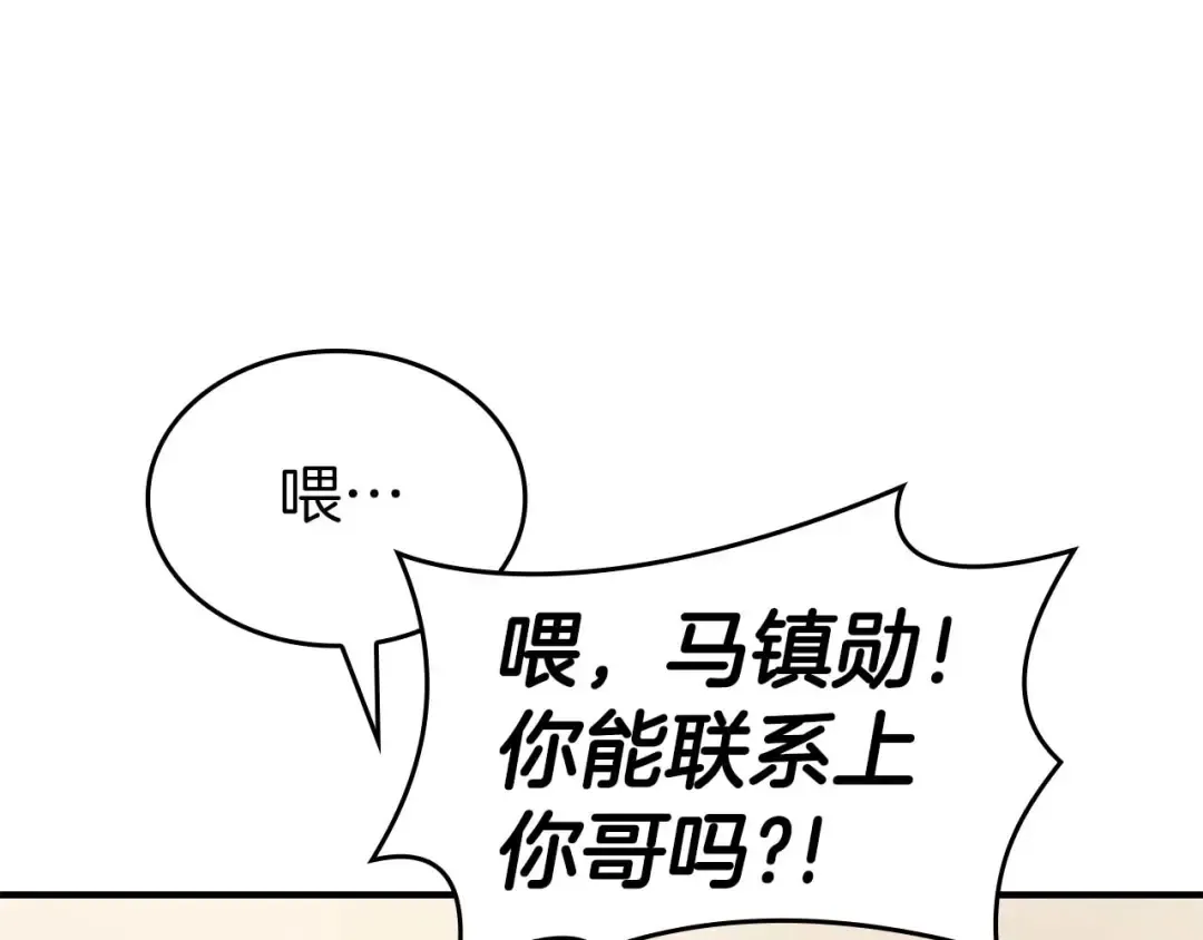 第108话 我的回合才刚刚开始 第171页