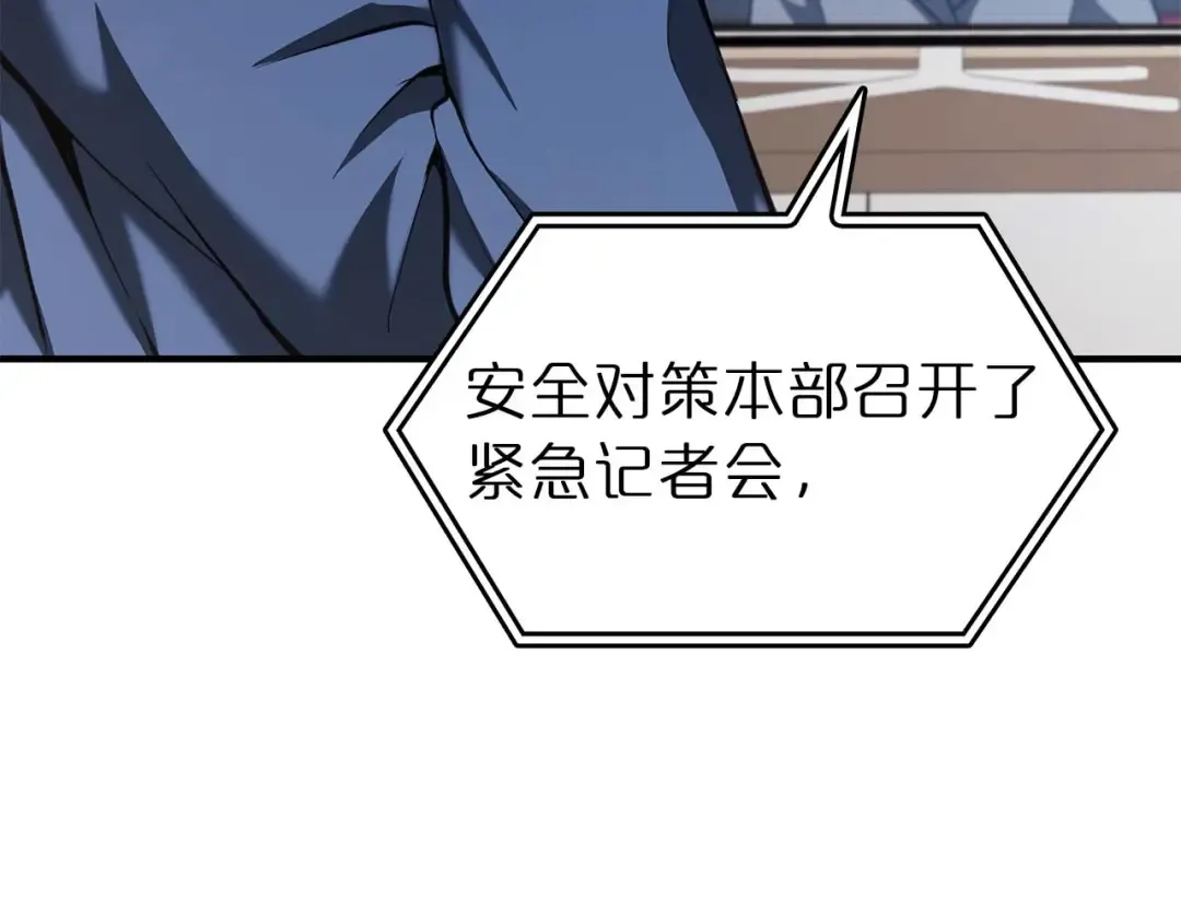 第108话 我的回合才刚刚开始 第186页
