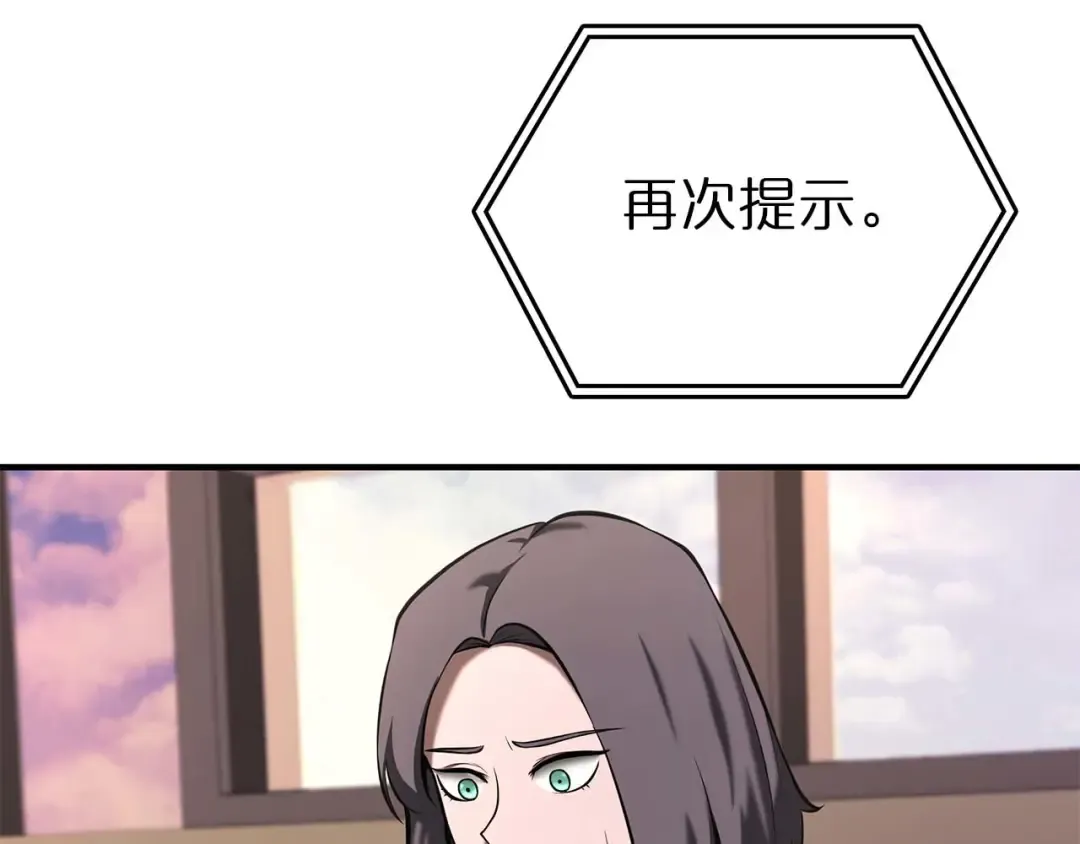 第108话 我的回合才刚刚开始 第191页