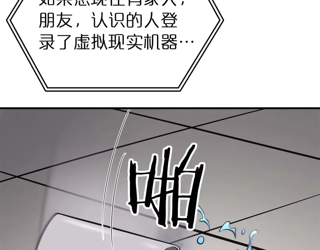 第108话 我的回合才刚刚开始 第194页
