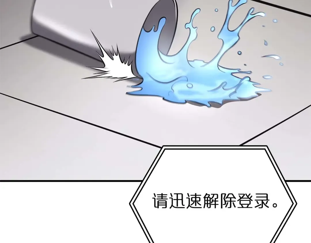 第108话 我的回合才刚刚开始 第195页