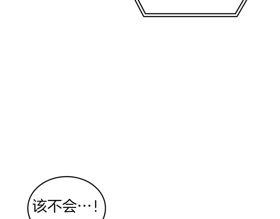 第108话 我的回合才刚刚开始 第196页