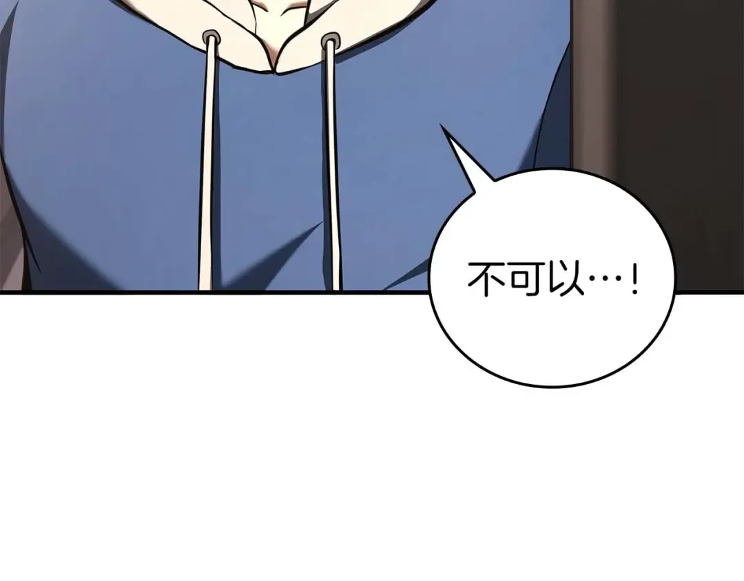 第108话 我的回合才刚刚开始 第198页