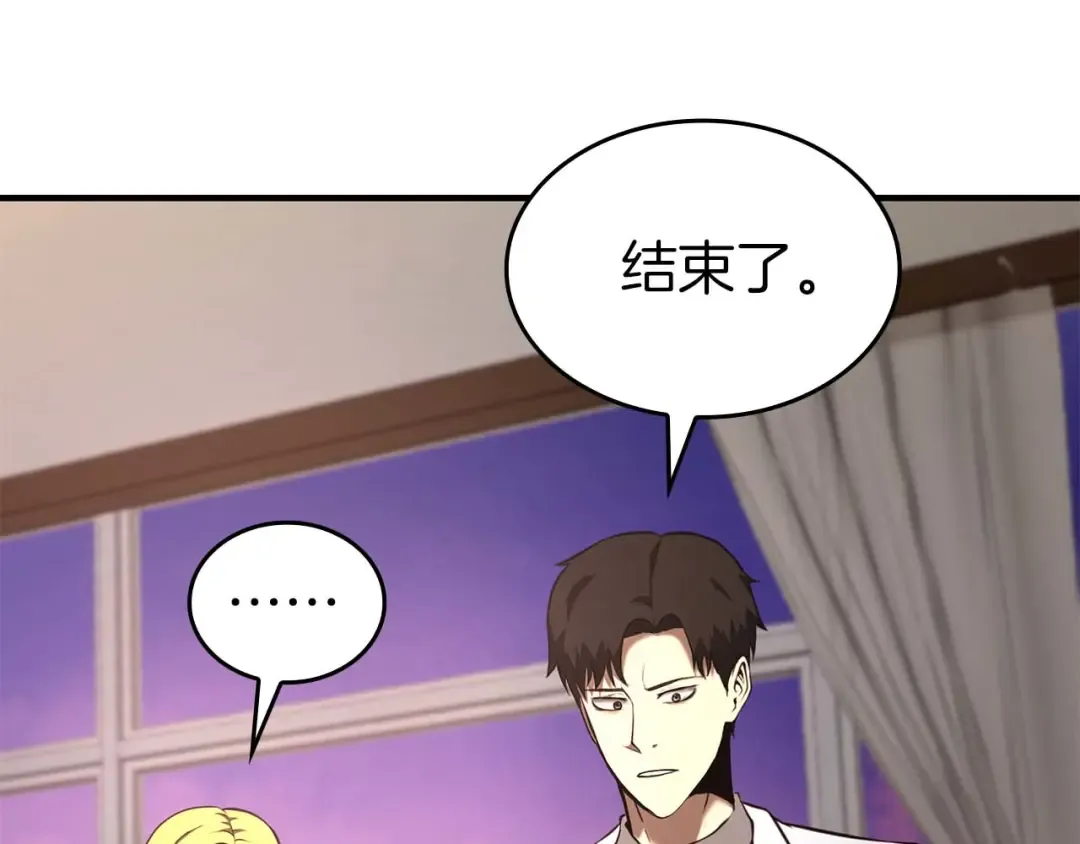 第108话 我的回合才刚刚开始 第206页