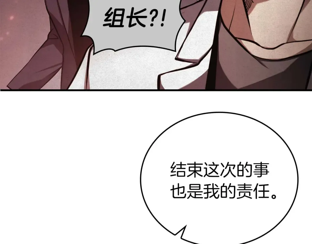 第108话 我的回合才刚刚开始 第220页