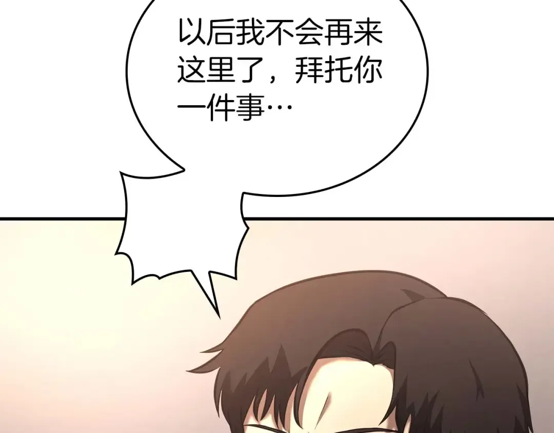 第108话 我的回合才刚刚开始 第225页